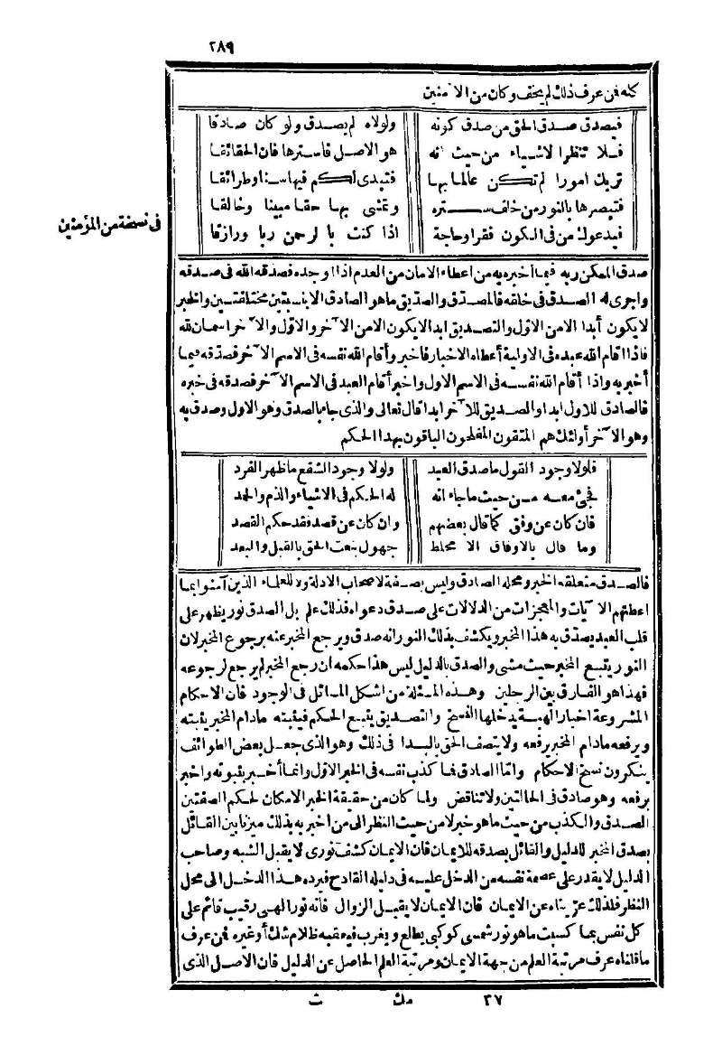 futmak.com - Page 289 - from part Three of the second Boulaq edition